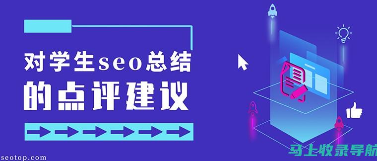 SEO实战教程：九大关键词优化策略助你提升流量